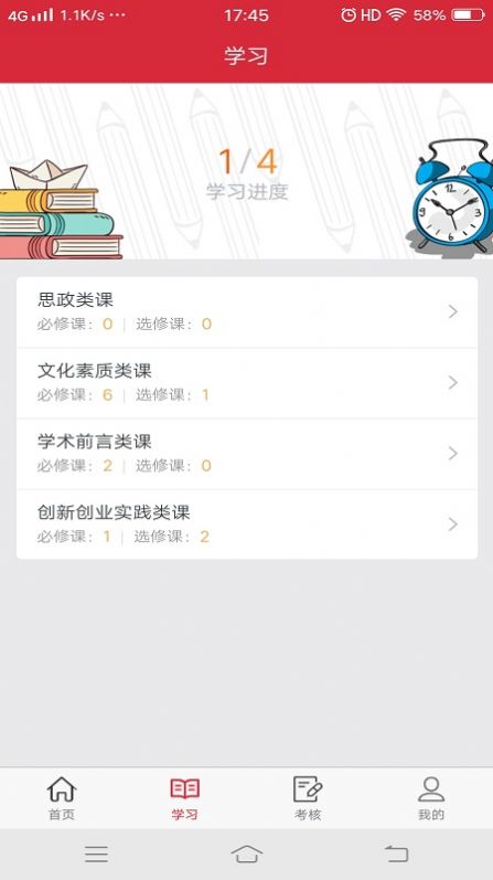 艺海素质教育平台app下载软件截图