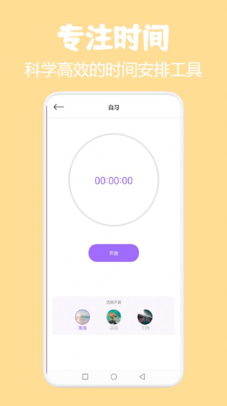 小熊课表app手机最新免费版软件截图