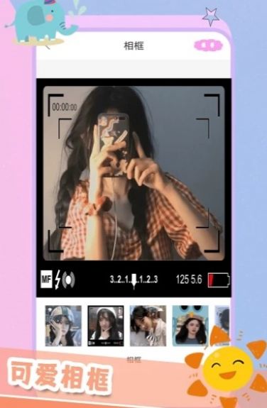 美容相机app手机免费专业版软件截图