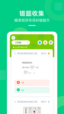 快乐学堂app免费学生版软件截图