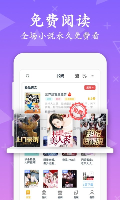 淘书免费小说app在线阅读最新版软件截图