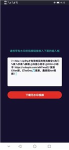 呱呱水印app最新版下载软件截图