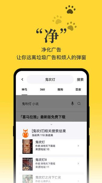 黑猫小说app在线阅读免费最新版软件截图