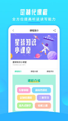 英语喵app免费专业版软件截图