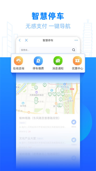 郑好办app最新版下载软件截图