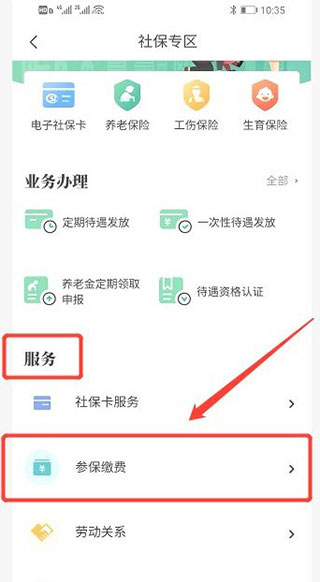 我的宁夏app最新版下载软件截图