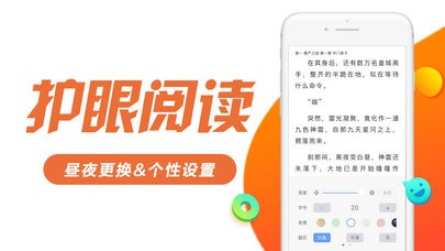 书趣阁app在线阅读免费版软件截图