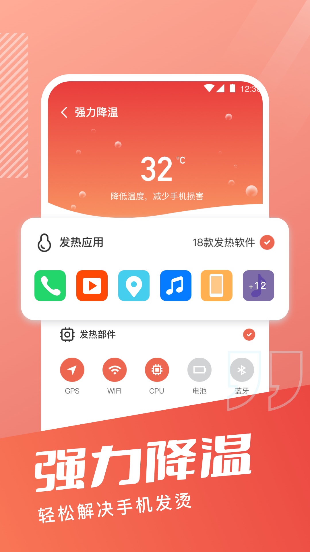 超能手机清理app最新免费版软件截图