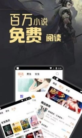 高嗨小说app最新免费版软件截图