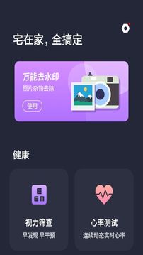 水印扣除app免费最新版软件截图