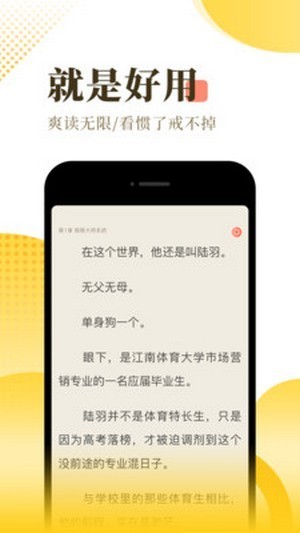 万卷小说app在线阅读免费版软件截图