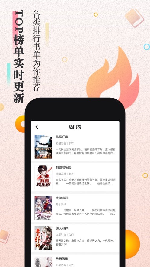 樱花小说app在线阅读免费版软件截图