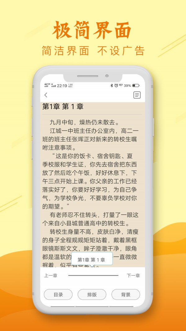 麦涵小说app在线阅读最新版软件截图