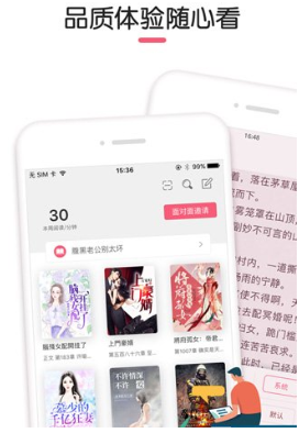 石榴小说app最新免费版软件截图