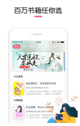 石榴小说app最新免费版软件截图