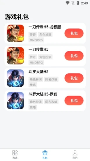 七里游戏盒app永久免费版软件截图