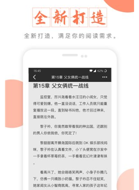 富里阁小说app在线阅读免费版软件截图