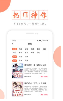 富里阁小说app在线阅读免费版软件截图