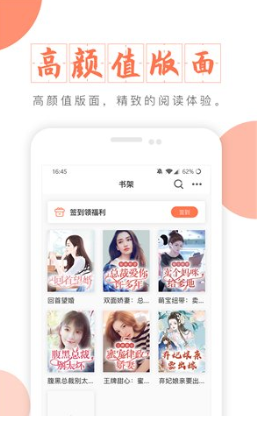 富里阁小说app在线阅读免费版软件截图