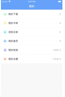 迷你小说app最新免费版软件截图