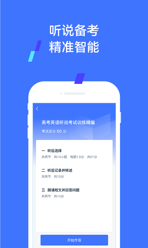 易辅来app免费版软件截图