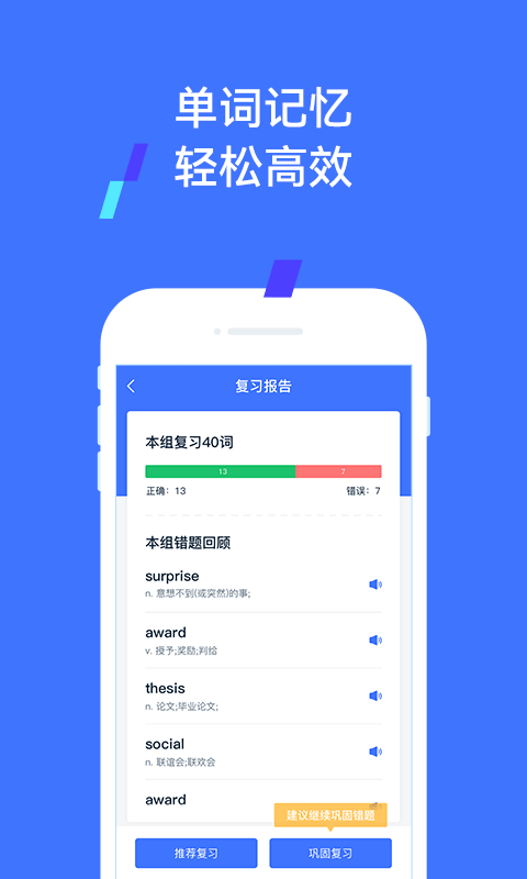 易辅来app免费版软件截图