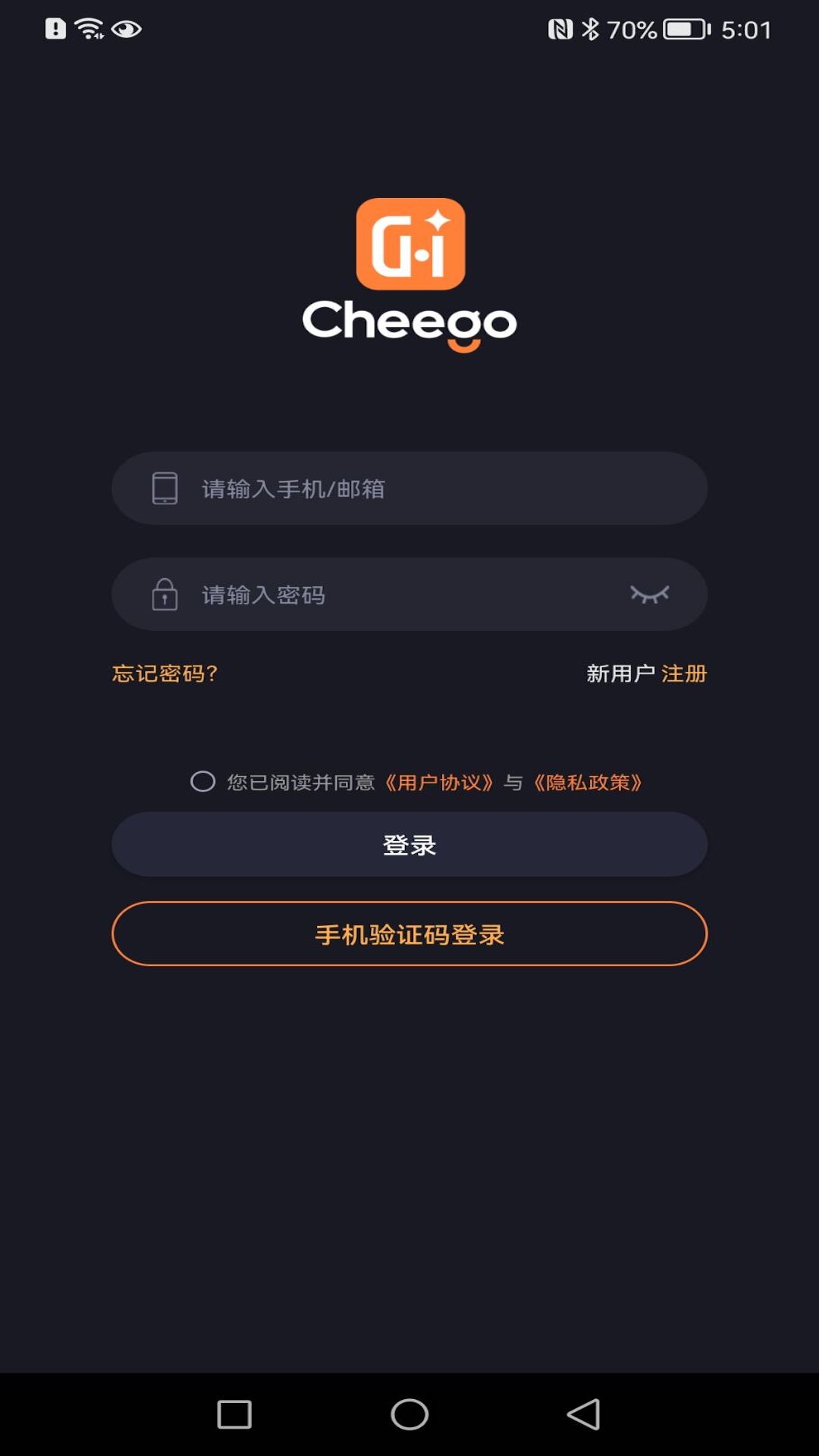 七格智联app最新版本软件截图