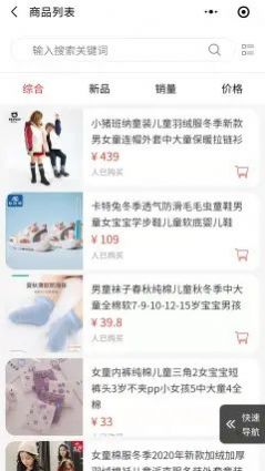 商一商城app免费最新版软件截图