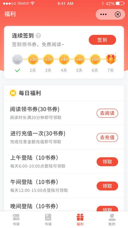 一起看书吧app在线阅读免费版软件截图