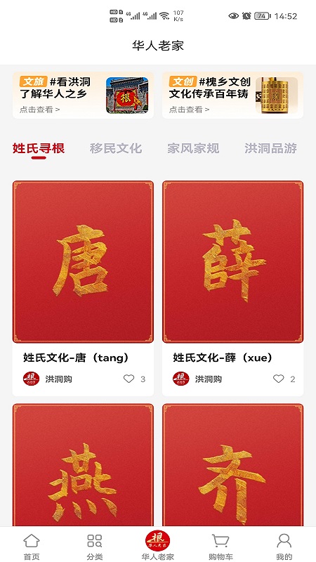 洪洞购app最新免费版软件截图