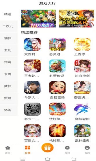 青鸟飞娱游戏盒app免费无损版软件截图