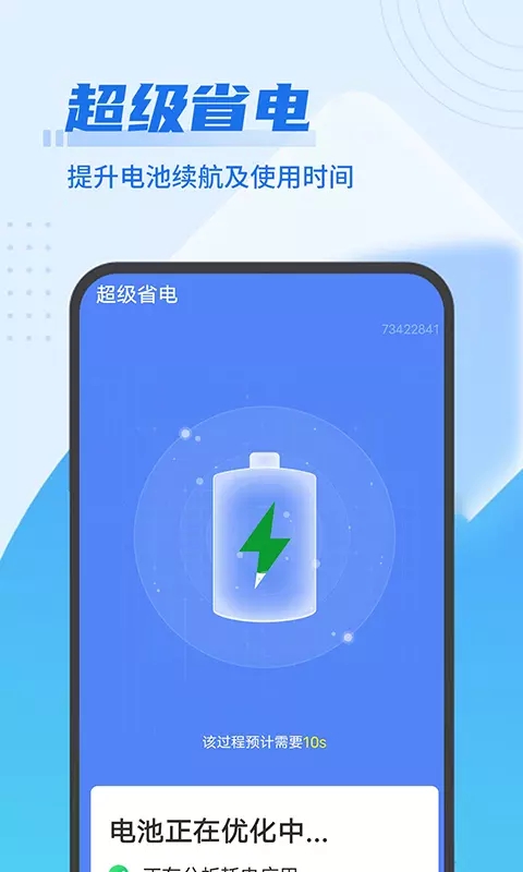 无限清理垃圾app免费专业版软件截图