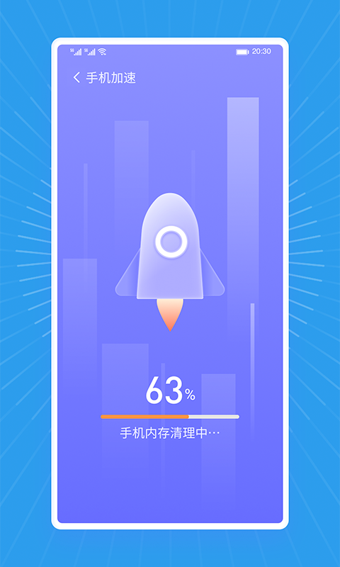 飞飞清理王app最新免费版软件截图