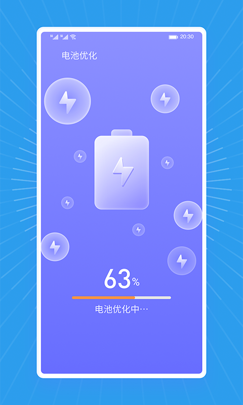 飞飞清理王app最新免费版软件截图