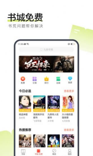 情话小说app最新免费版软件截图