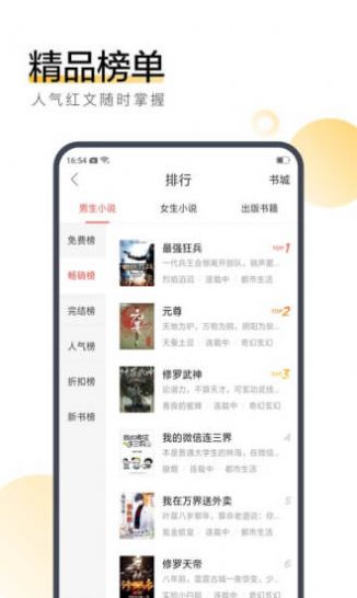 情话小说app最新免费版软件截图