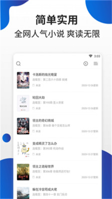 白猫小说app最新免费版软件截图