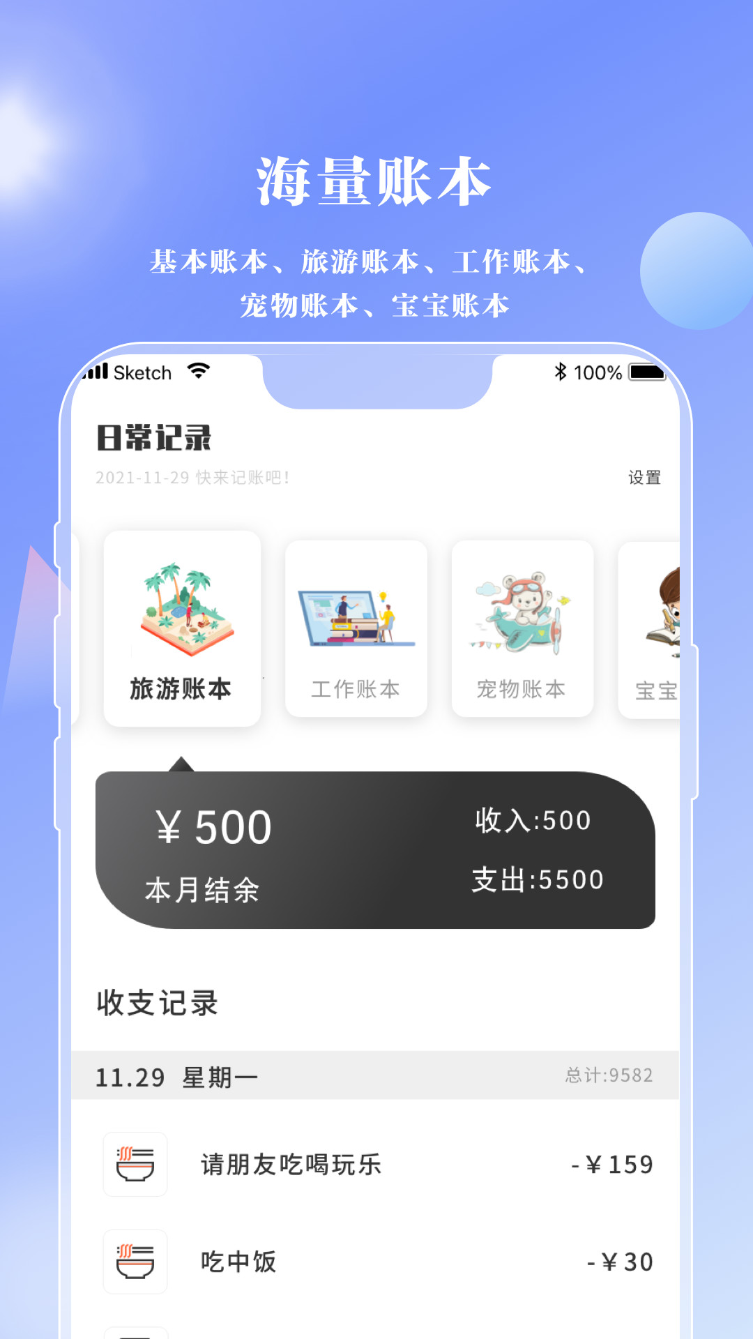 情绪笔记app免费最新版软件截图