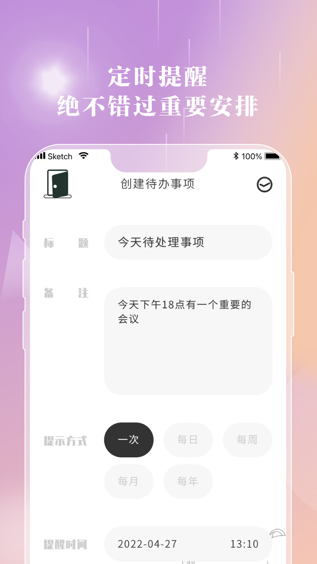 情绪笔记app免费最新版软件截图