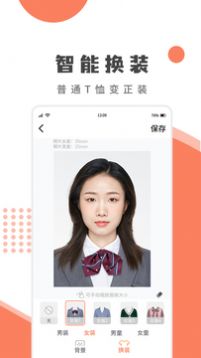 乐拍证件照app最新免费版软件截图