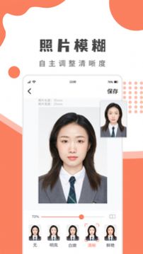 乐拍证件照app最新免费版软件截图