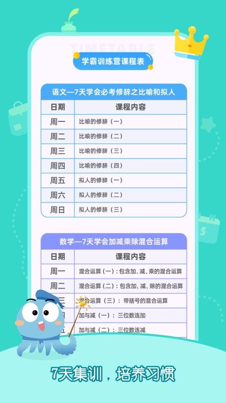 小盐课堂app最新免费版软件截图