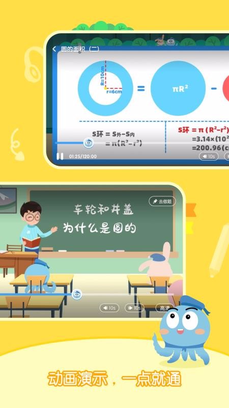 小盐课堂app最新免费版软件截图