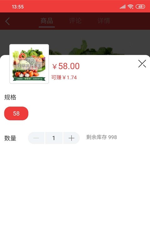 邮乐优鲜app下载软件截图