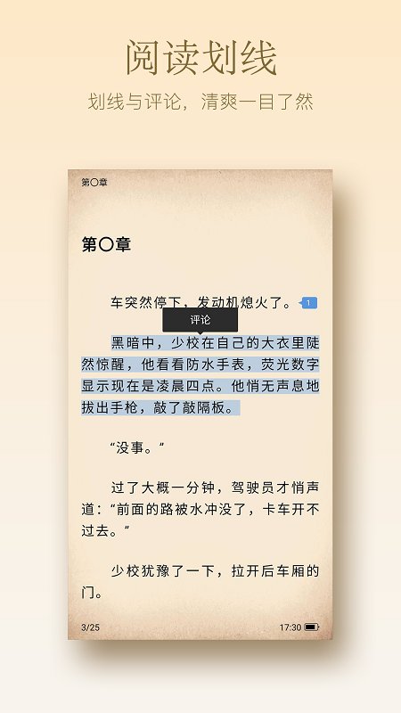 小红花阅读app最新免费版软件截图