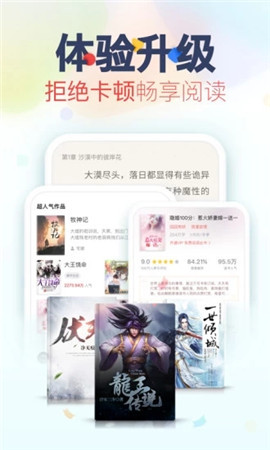 落花小说app免费最新版软件截图