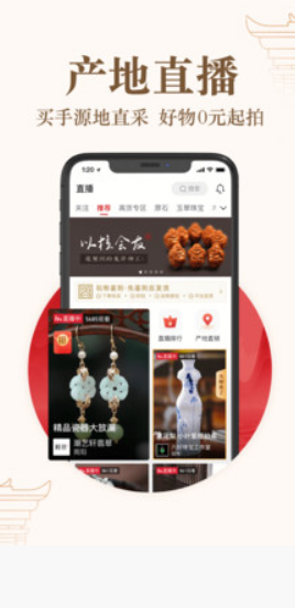 丸物盒子app最新版下载软件截图