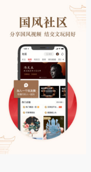 丸物盒子app最新版下载软件截图