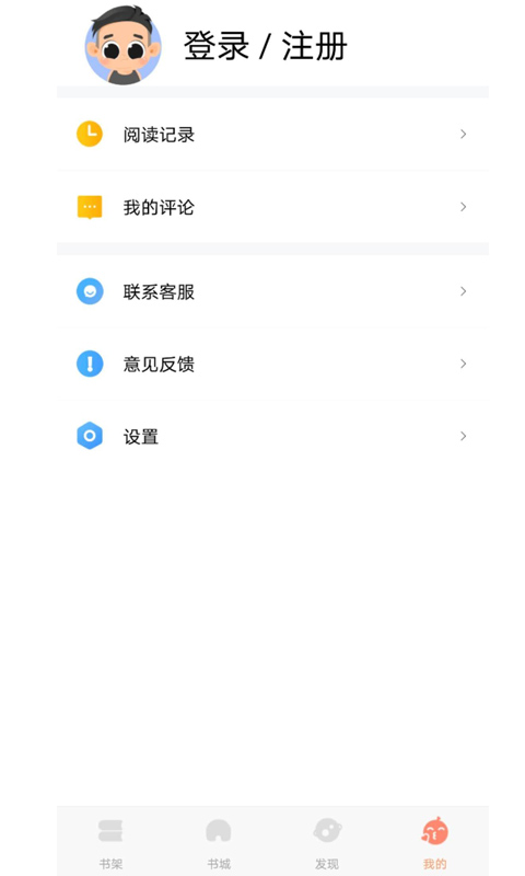 云库小说app在线阅读免费最新版软件截图