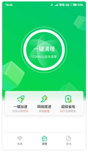 特强清理大师app最新专业版软件截图